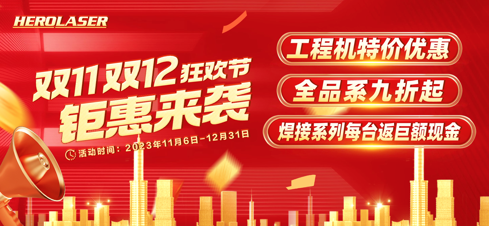 重磅福利｜銘鐳購(gòu)物狂歡節(jié)，讓您省錢(qián)又省心！